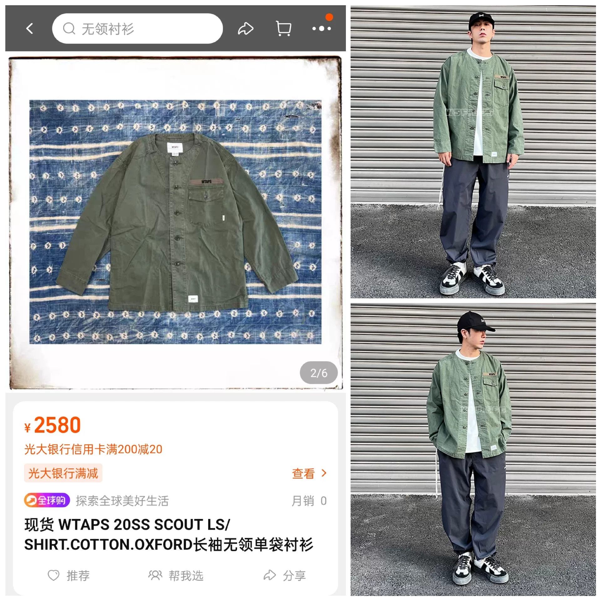 Wtaps Wtaps Multi Long Sleeve Shirt S Men Size US S / EU 44-46 / 1 - 9 Thumbnail