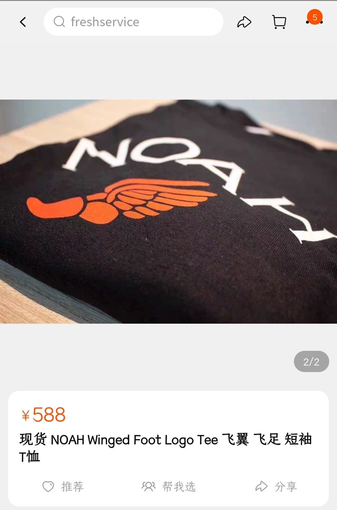 Noah Noah Multi T-Shirt XL Men Size US XL / EU 56 / 4 - 7 Thumbnail
