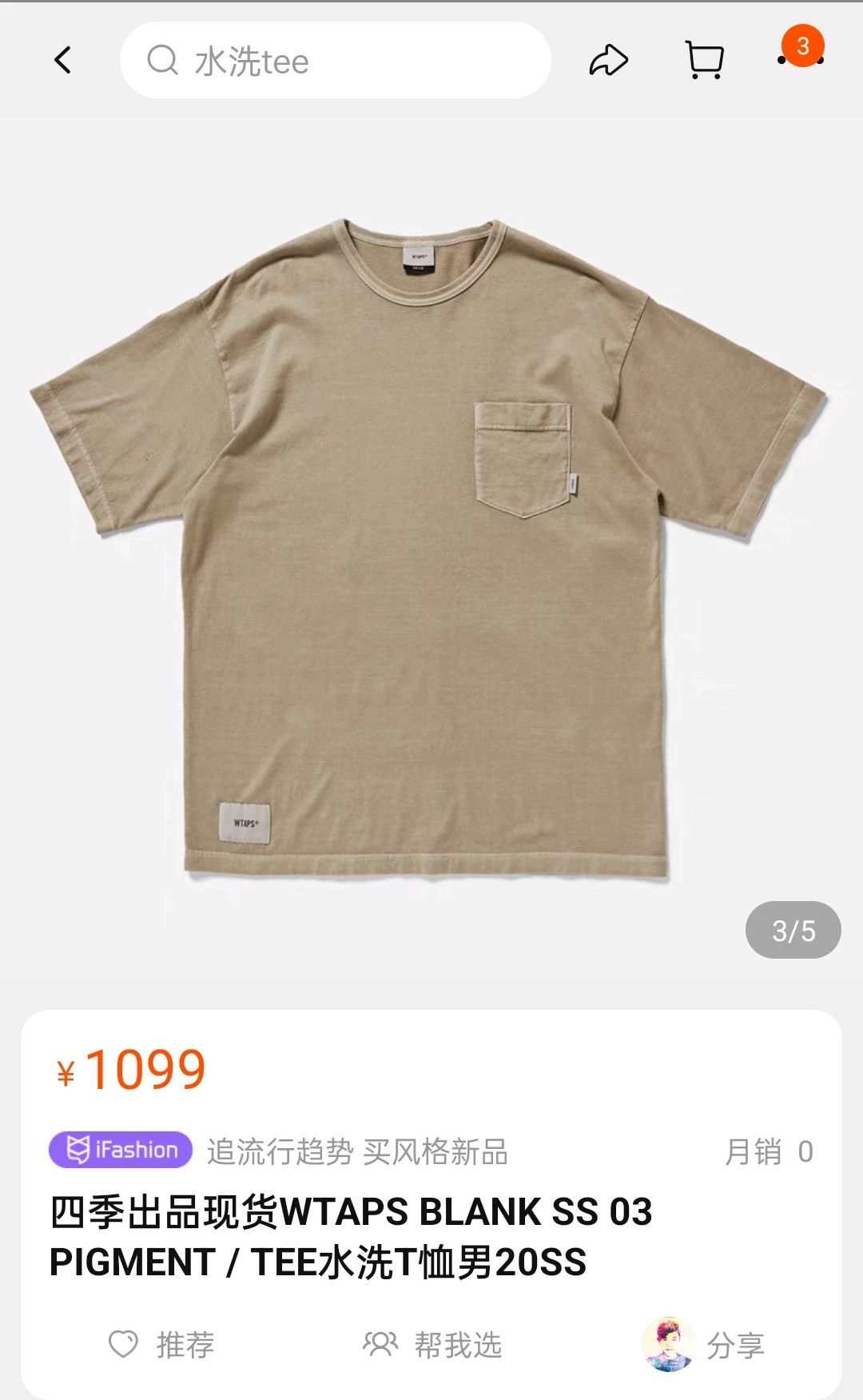 Wtaps Wtaps Beige T-Shirt M Men Size US M / EU 48-50 / 2 - 9 Thumbnail
