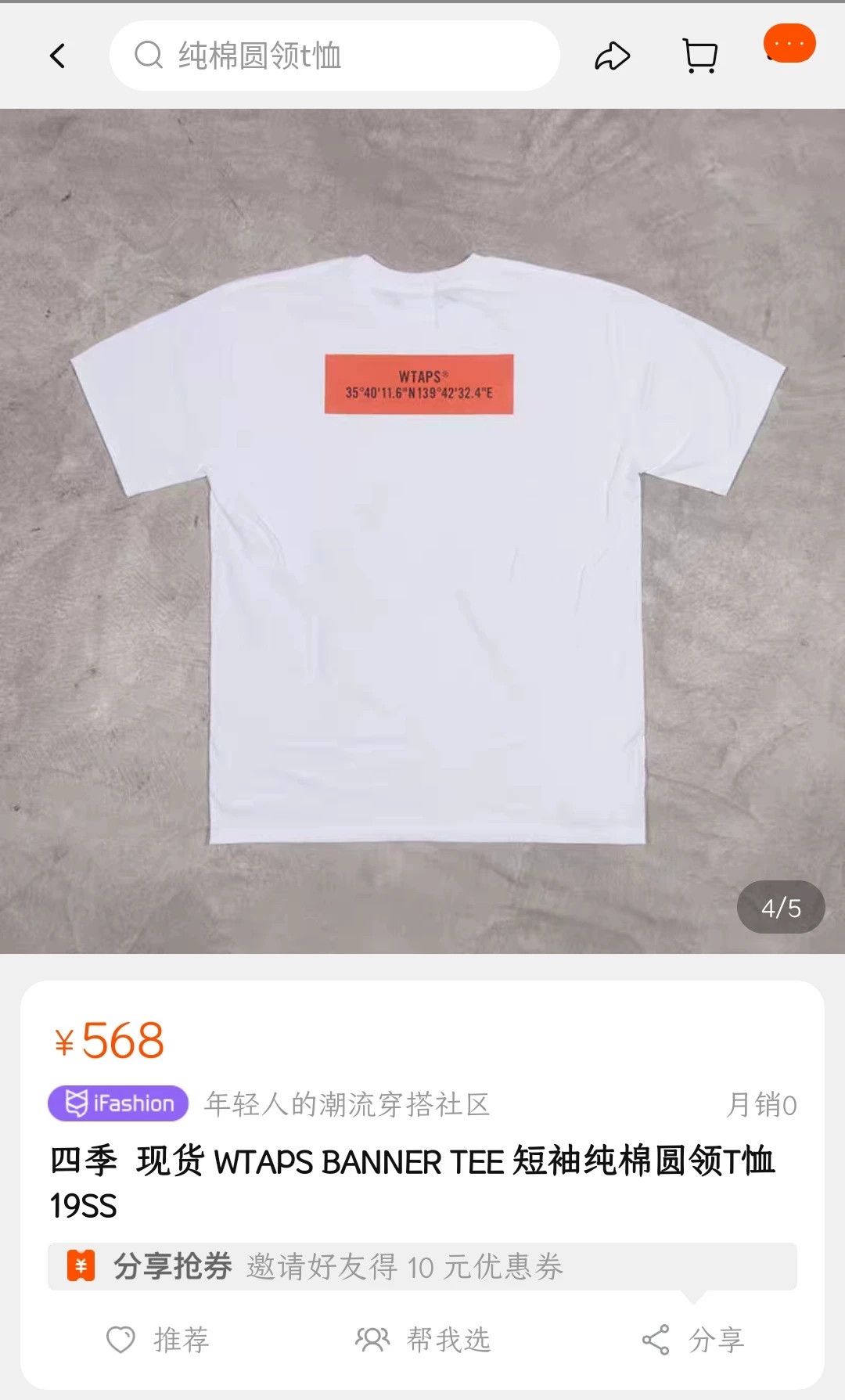 Wtaps Comme des Garçons Cotton White T-Shirt M Men Size US M / EU 48-50 / 2 - 8 Thumbnail