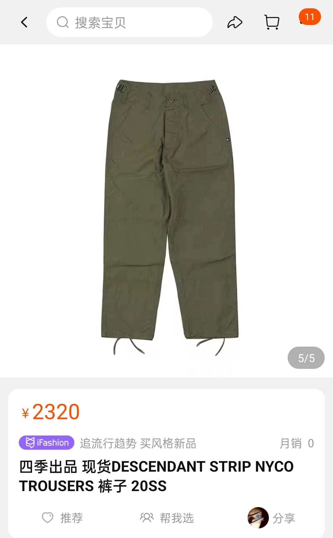 Descendant Multi Casual Pants S Men Size US 30 / EU 46 - 9 Thumbnail