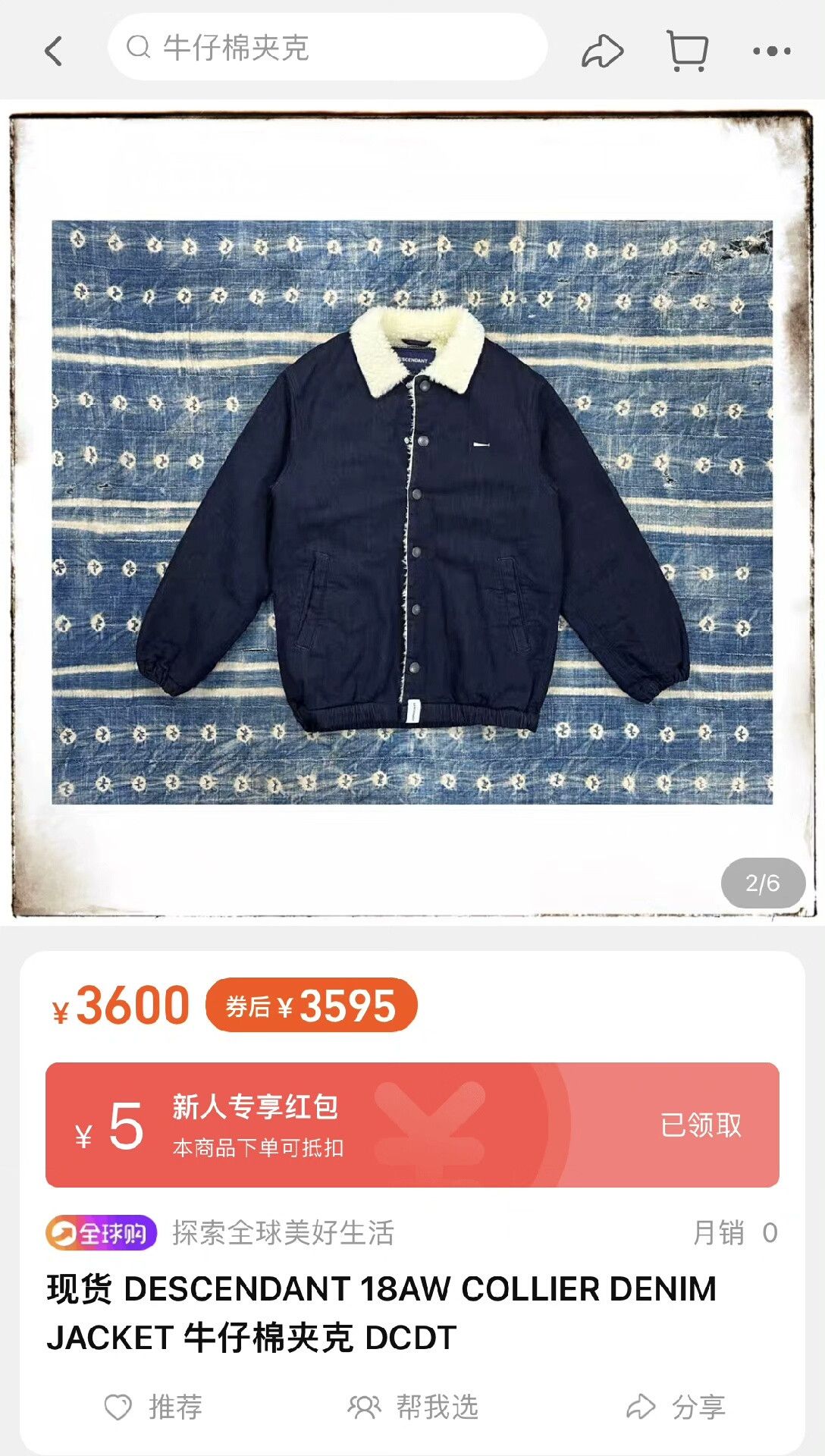 Descendant Denim Multi Light Jacket M Men Size US M / EU 48-50 / 2 - 9 Thumbnail