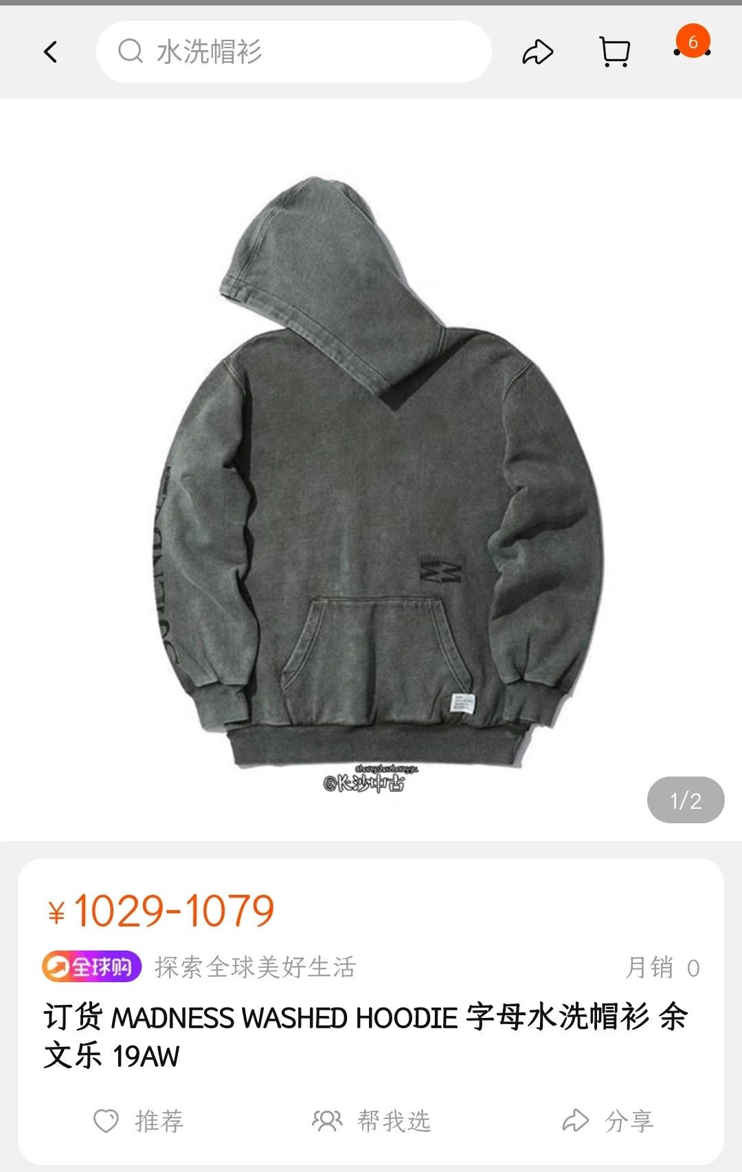 Madness Washed Multi Hoodie L Men Size US L / EU 52-54 / 3 - 9 Thumbnail