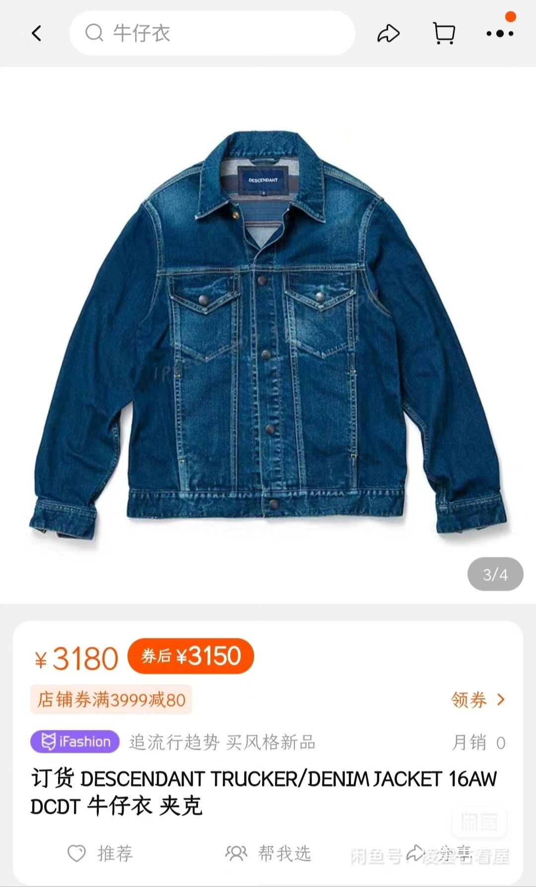 Descendant Denim Multi Light Jacket S Men Size US S / EU 44-46 / 1 - 9 Thumbnail