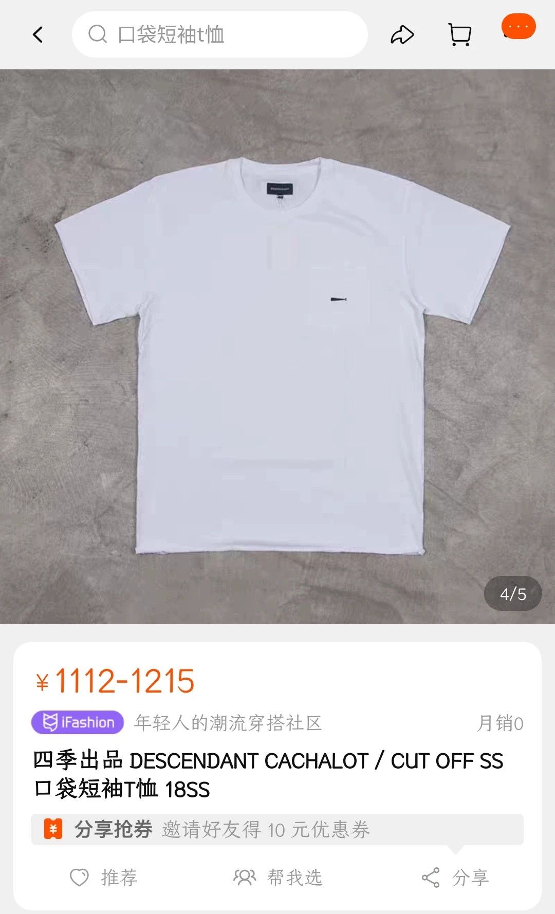 Descendant Comme des Garçons White T-Shirt S Men Size US S / EU 44-46 / 1 - 9 Thumbnail