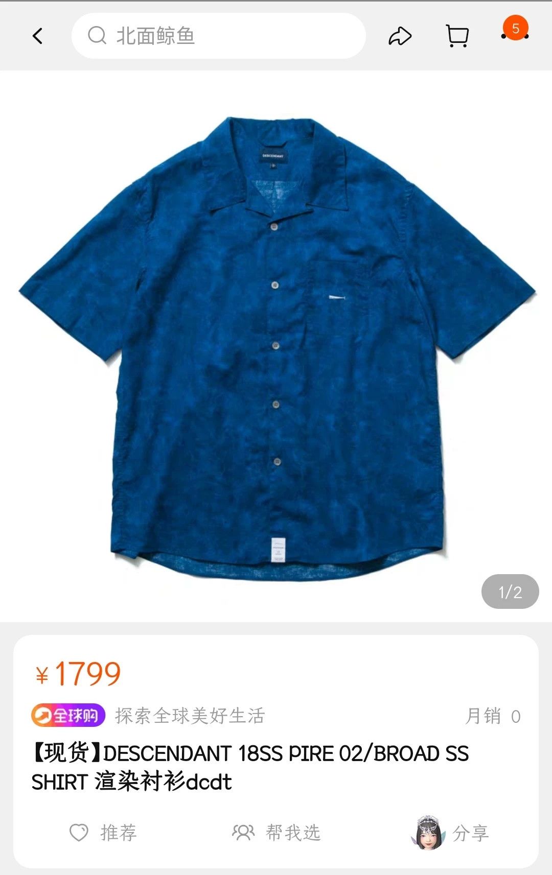 Descendant Multi Shirt L Men Size US L / EU 52-54 / 3 - 9 Thumbnail