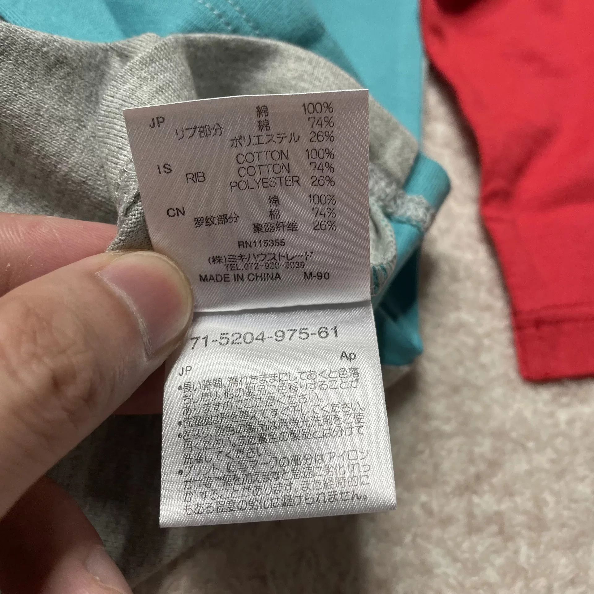 Maison MIHARA YASUHIRO Maison MIHARA YASUHIRO Multi T-Shirt XL Men Size US XL / EU 56 / 4 - 6 Thumbnail