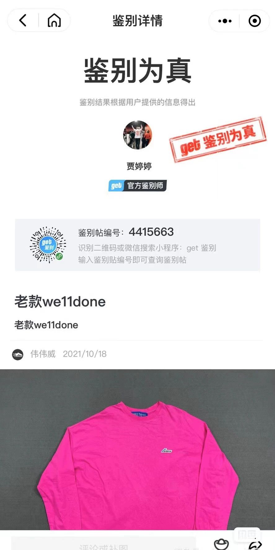 WE11DONE Comme des Garçons Oversized White T-Shirt M Men Size US M / EU 48-50 / 2 - 8 Thumbnail
