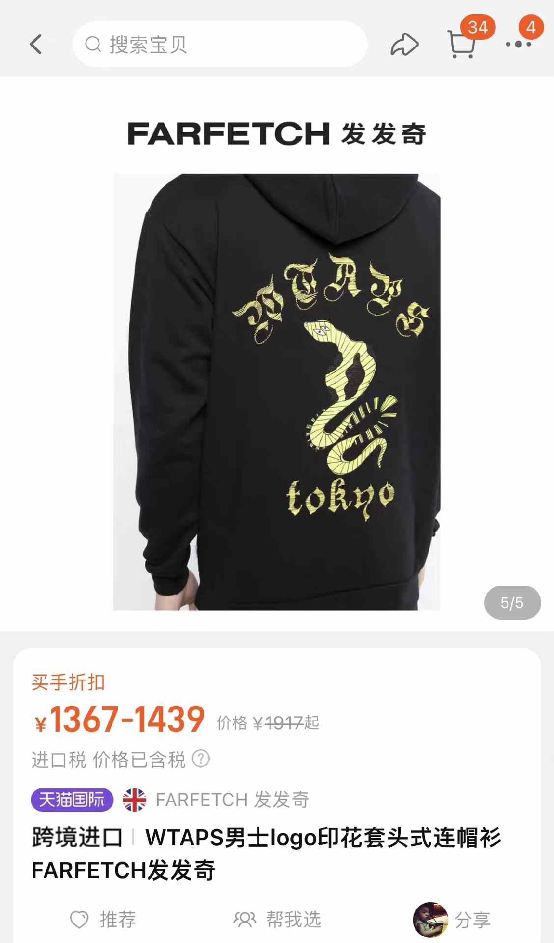 Wtaps Wtaps Multi Hoodie S Men Size US S / EU 44-46 / 1 - 9 Thumbnail