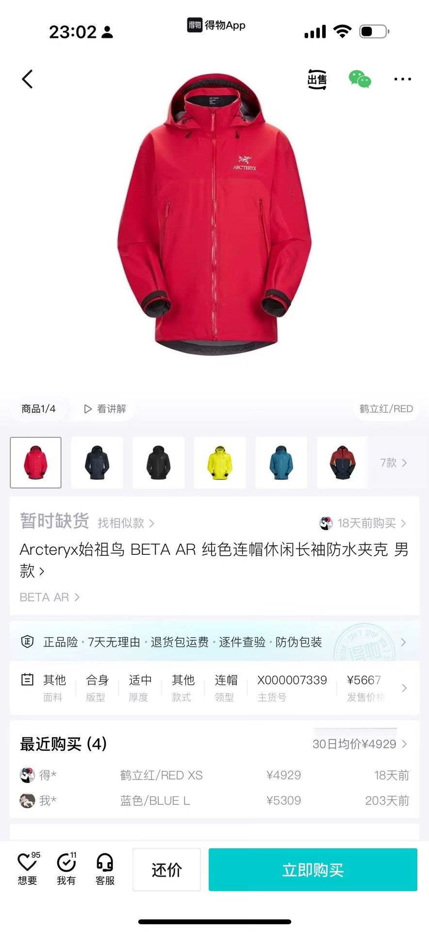 Bape Bape Red Jacket Outerwear Casual Size US M / EU 48-50 / 2 - 7 Thumbnail