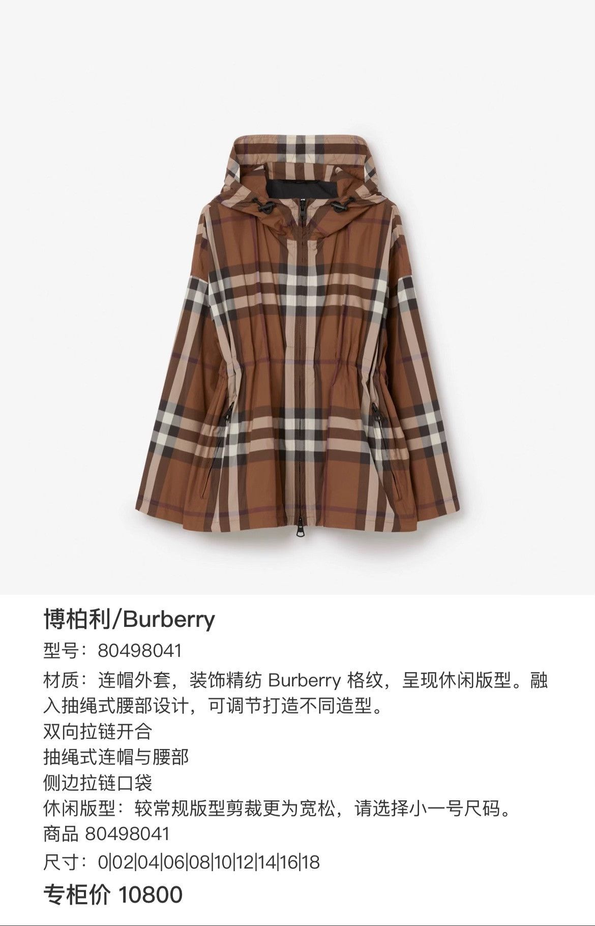 Burberry Burberry Jacket Outerwear Casual Size US M / EU 48-50 / 2 - 7 Thumbnail