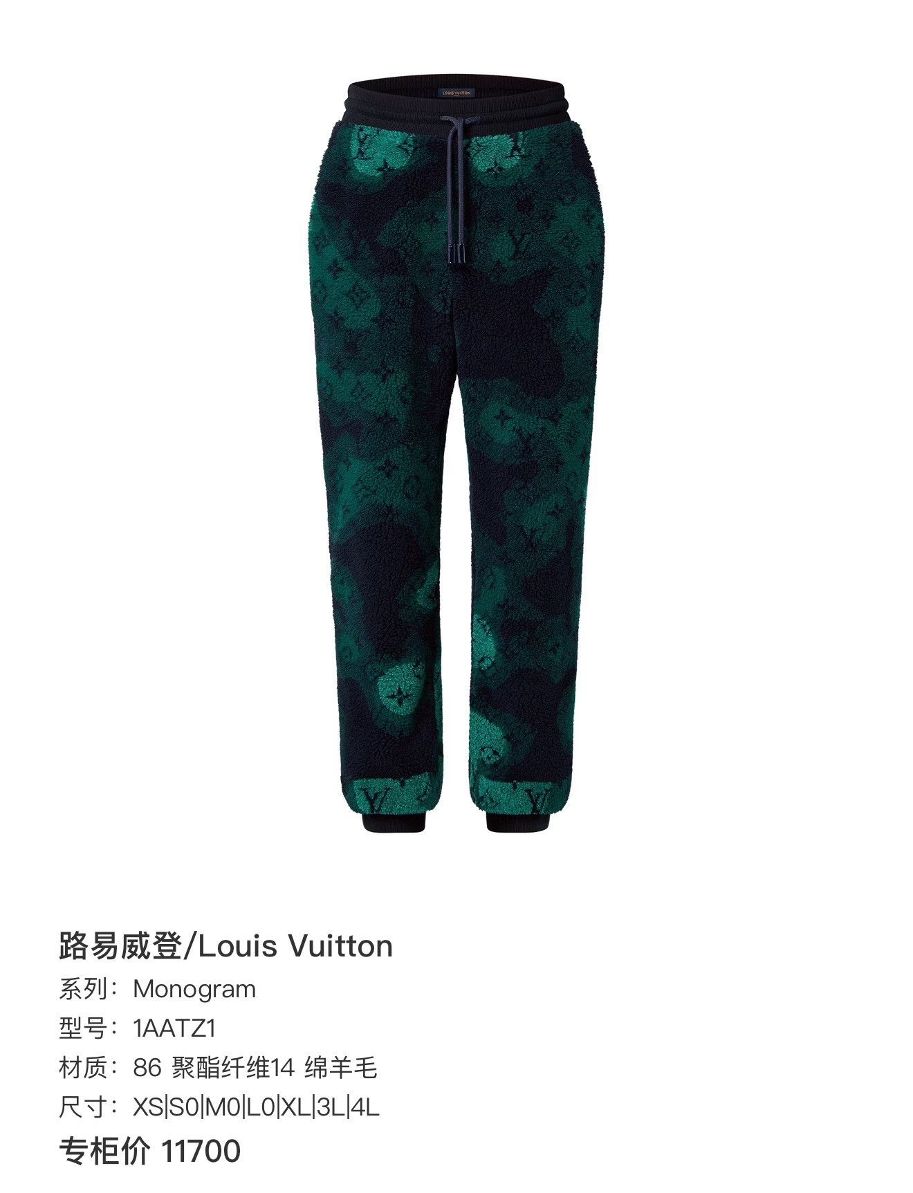 Louis Vuitton Louis Vuitton Item Designer Casual Size US S / EU 44-46 / 1 - 8 Thumbnail