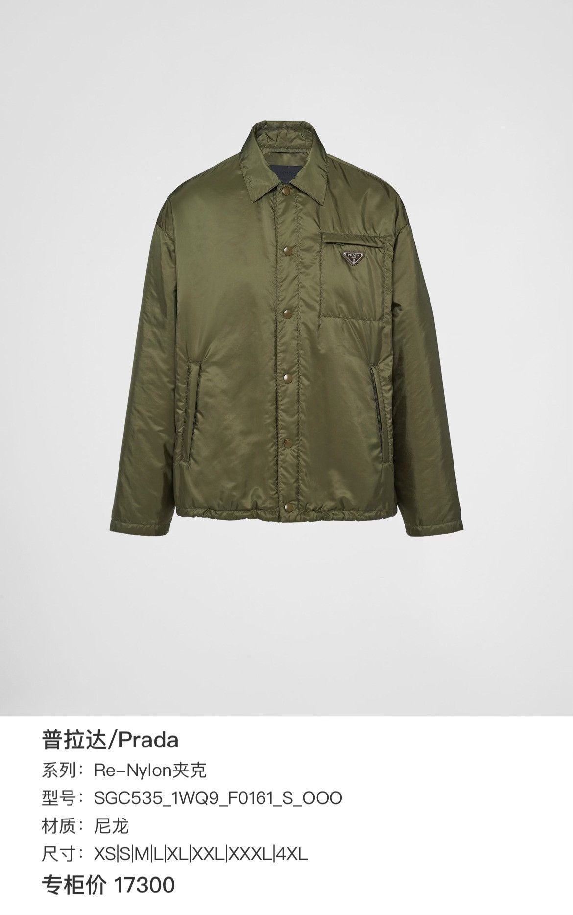 Prada Prada Jacket Outerwear Casual Designer Size US S / EU 44-46 / 1 - 7 Thumbnail