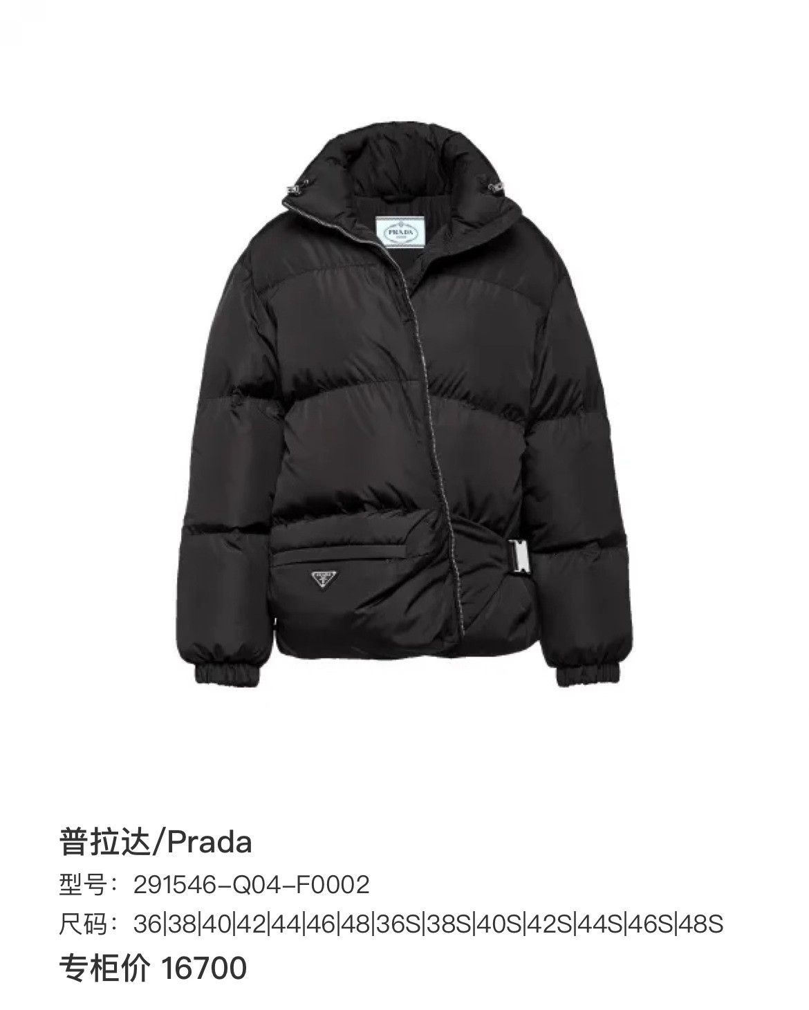 Prada Prada Jacket Outerwear Casual Designer Size US S / EU 44-46 / 1 - 7 Thumbnail