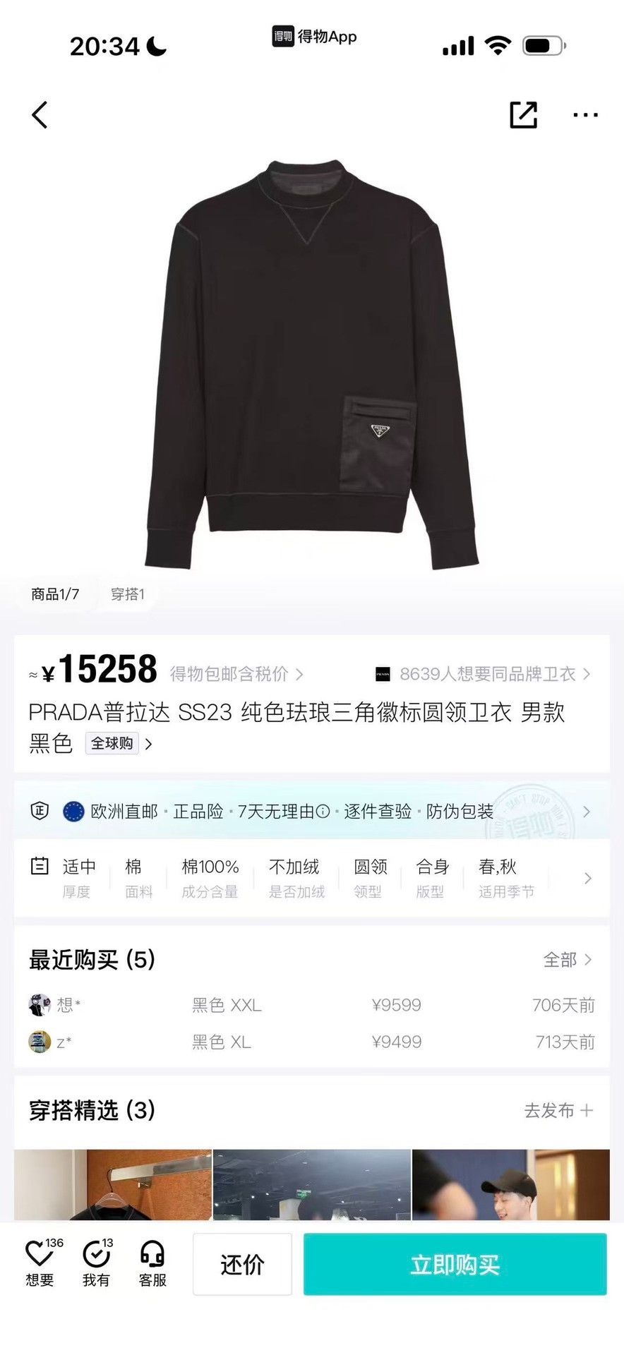 Prada Prada Sweatshirt Pullover Casual Size US XXL / EU 58 / 5 - 9 Thumbnail
