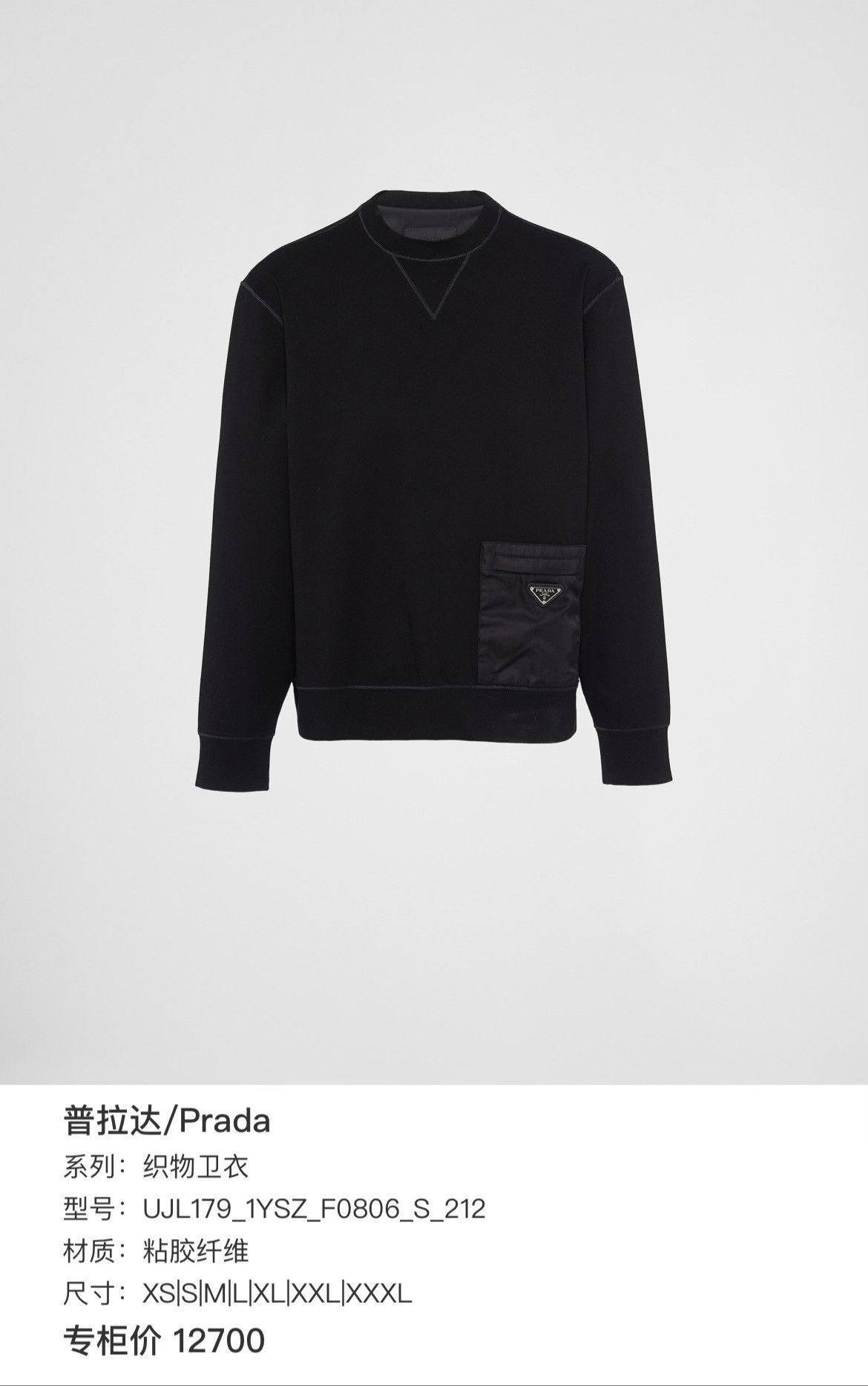 Prada Prada Sweatshirt Pullover Casual Size US L / EU 52-54 / 3 - 9 Thumbnail