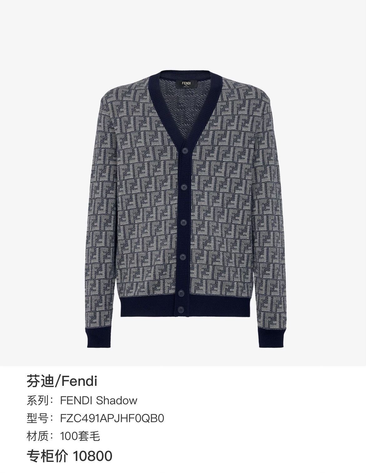 Fendi Fendi Knitwear Designer Casual Size US S / EU 44-46 / 1 - 8 Thumbnail