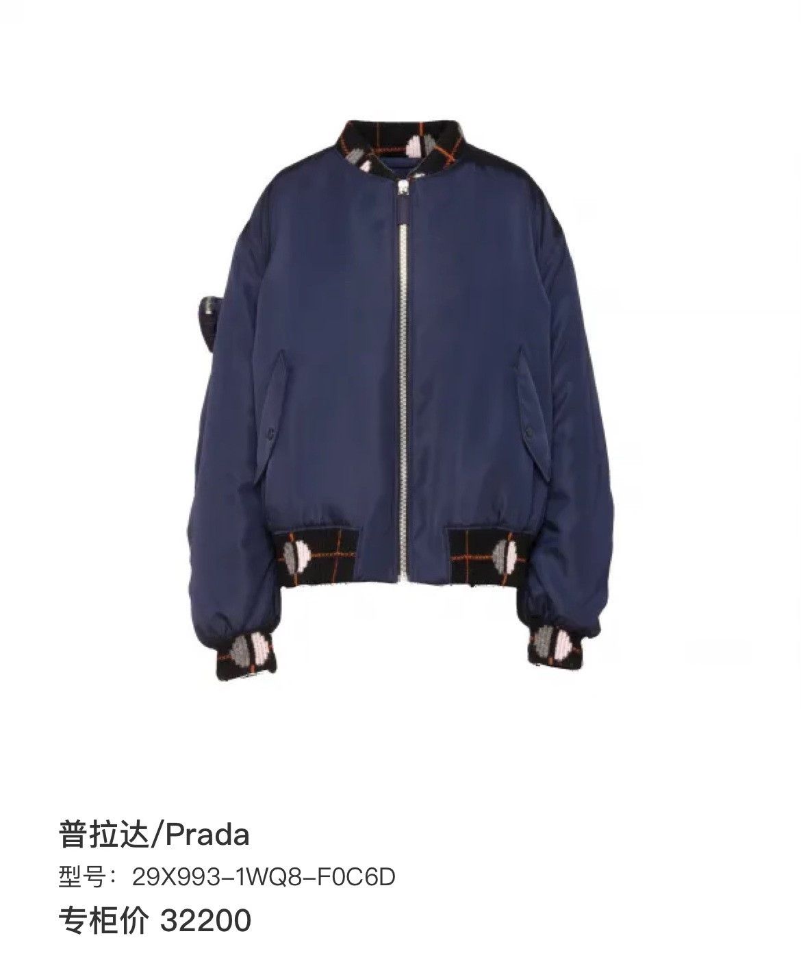 Prada Prada Jacket Outerwear Casual Designer Size US S / EU 44-46 / 1 - 9 Thumbnail