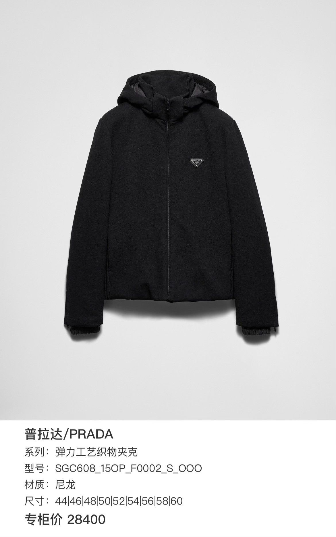 Prada Prada Jacket Outerwear Casual Designer Size US S / EU 44-46 / 1 - 9 Thumbnail
