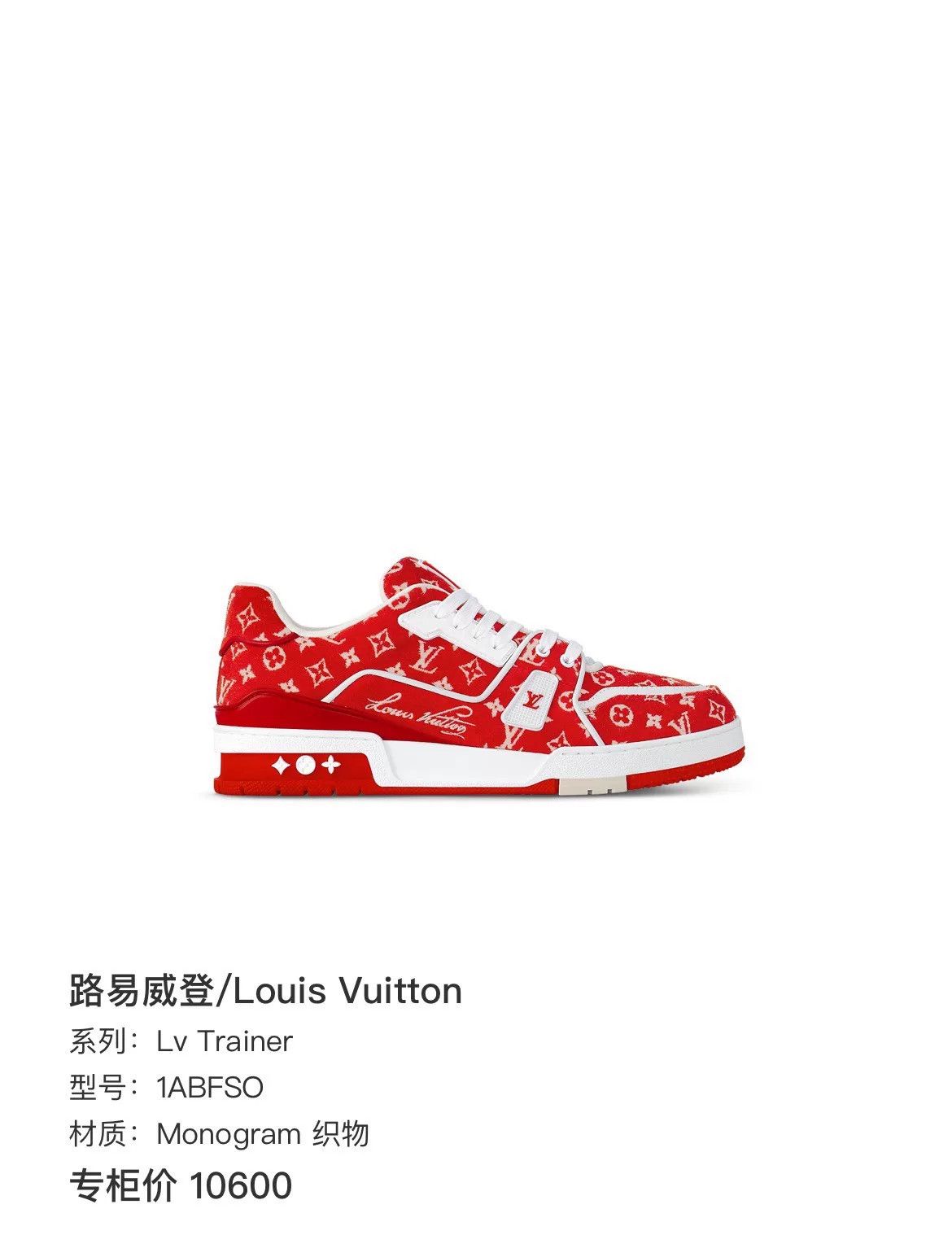 Louis Vuitton Louis Vuitton Red Designer Casual Size US S / EU 44-46 / 1 - 9 Thumbnail