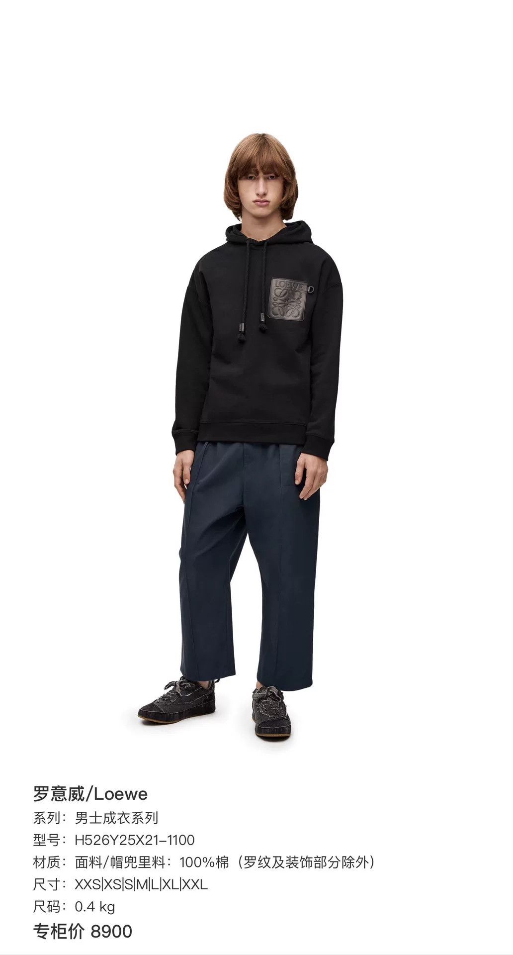 Loewe Loewe Hoodie Pullover Casual Streetwear Size US M / EU 48-50 / 2 - 8 Thumbnail