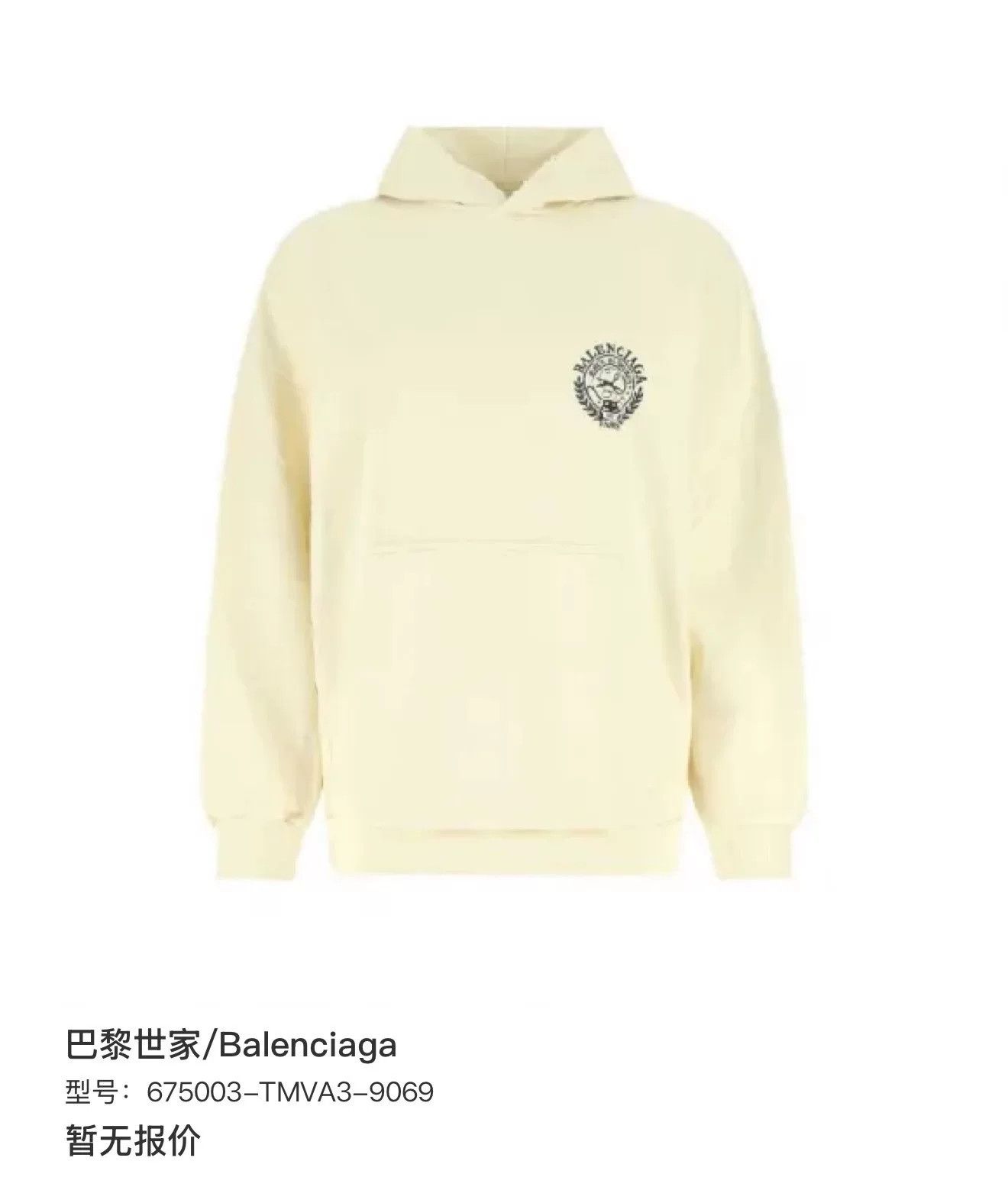 Balenciaga Balenciaga Sweatshirt Pullover Size US XS / EU 42 / 0 - 8 Thumbnail