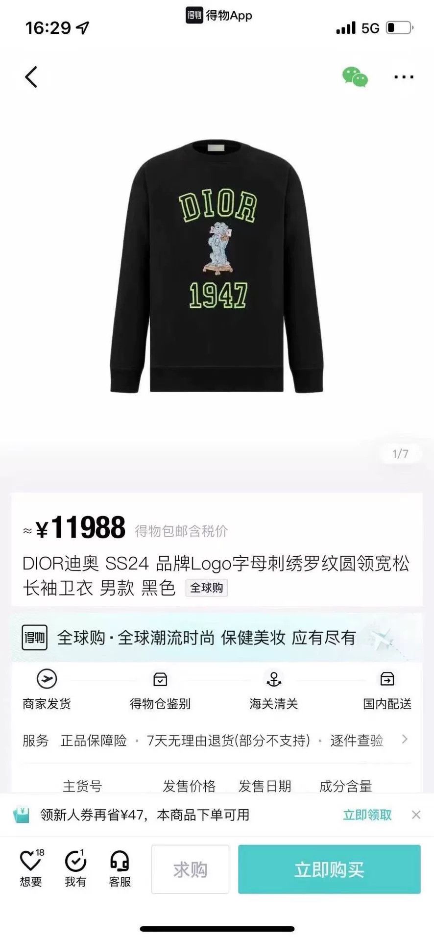 Dior Dior Sweatshirt Pullover Casual Size US L / EU 52-54 / 3 - 6 Thumbnail