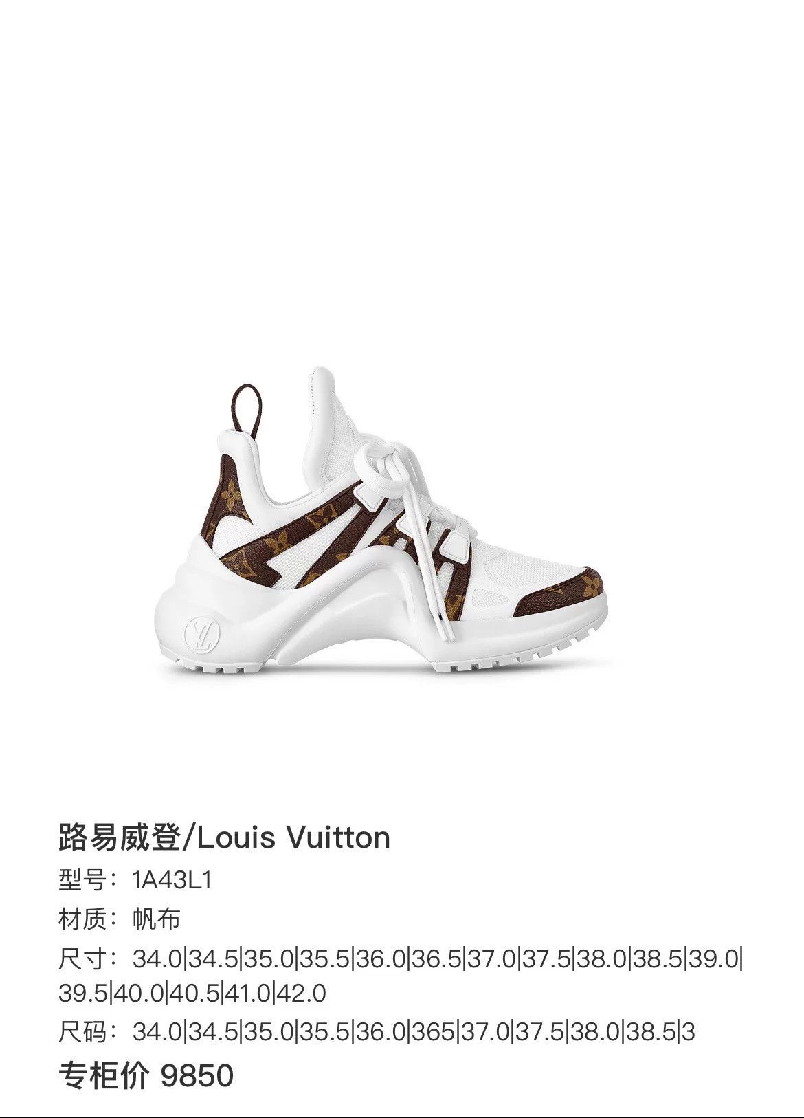 Louis Vuitton Louis Vuitton White Designer Casual Size US S / EU 44-46 / 1 - 9 Thumbnail
