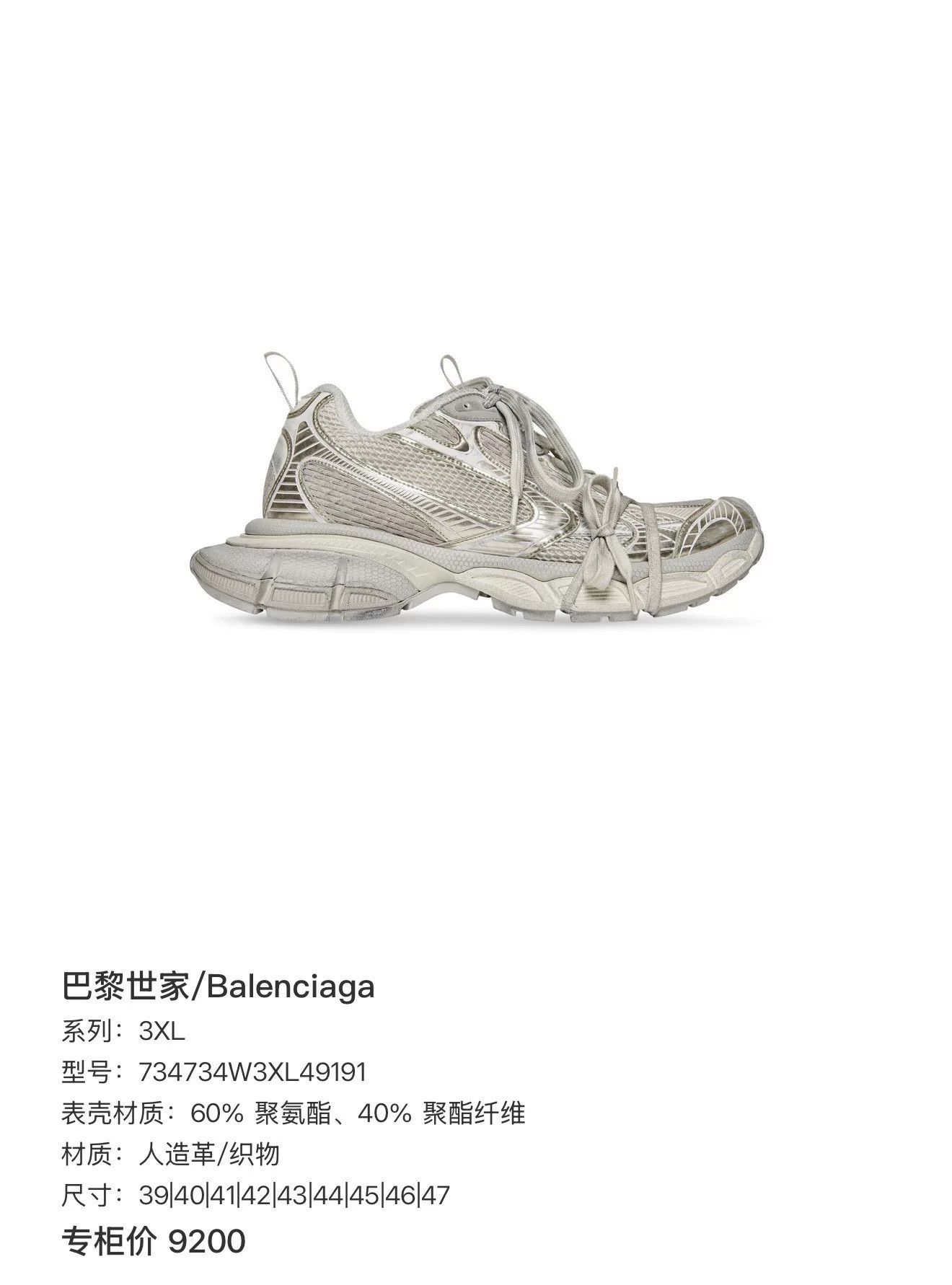 Balenciaga Balenciaga White Sneakers Low Top Size US 8 / EU 41 - 6 Thumbnail