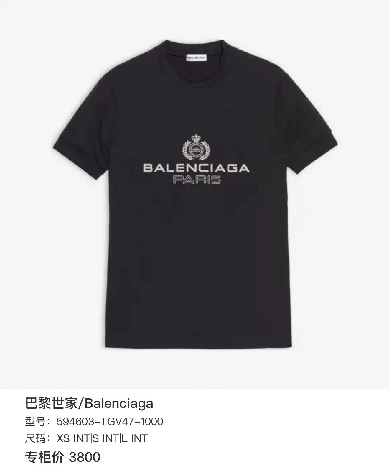 Balenciaga Balenciaga T-Shirt Casual Short Sleeve Size US S / EU 44-46 / 1 - 6 Thumbnail