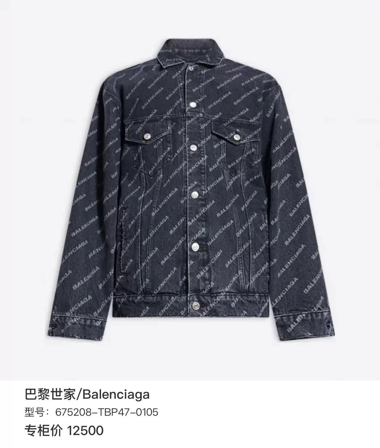 Balenciaga Balenciaga Denim Jacket Outerwear Size US S / EU 44-46 / 1 - 6 Thumbnail