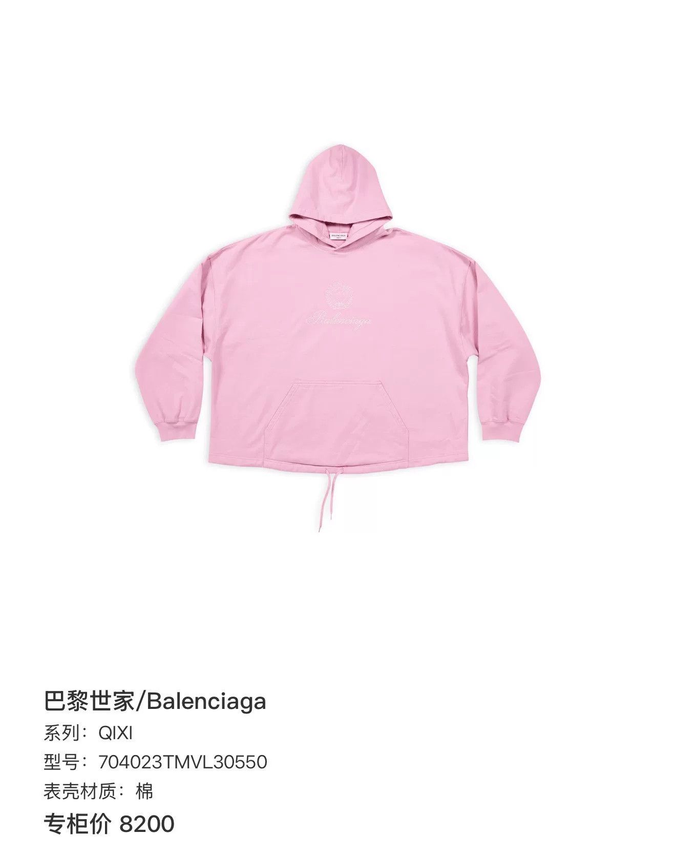 Balenciaga Balenciaga Sweatshirt Pullover Size US L / EU 52-54 / 3 - 9 Thumbnail