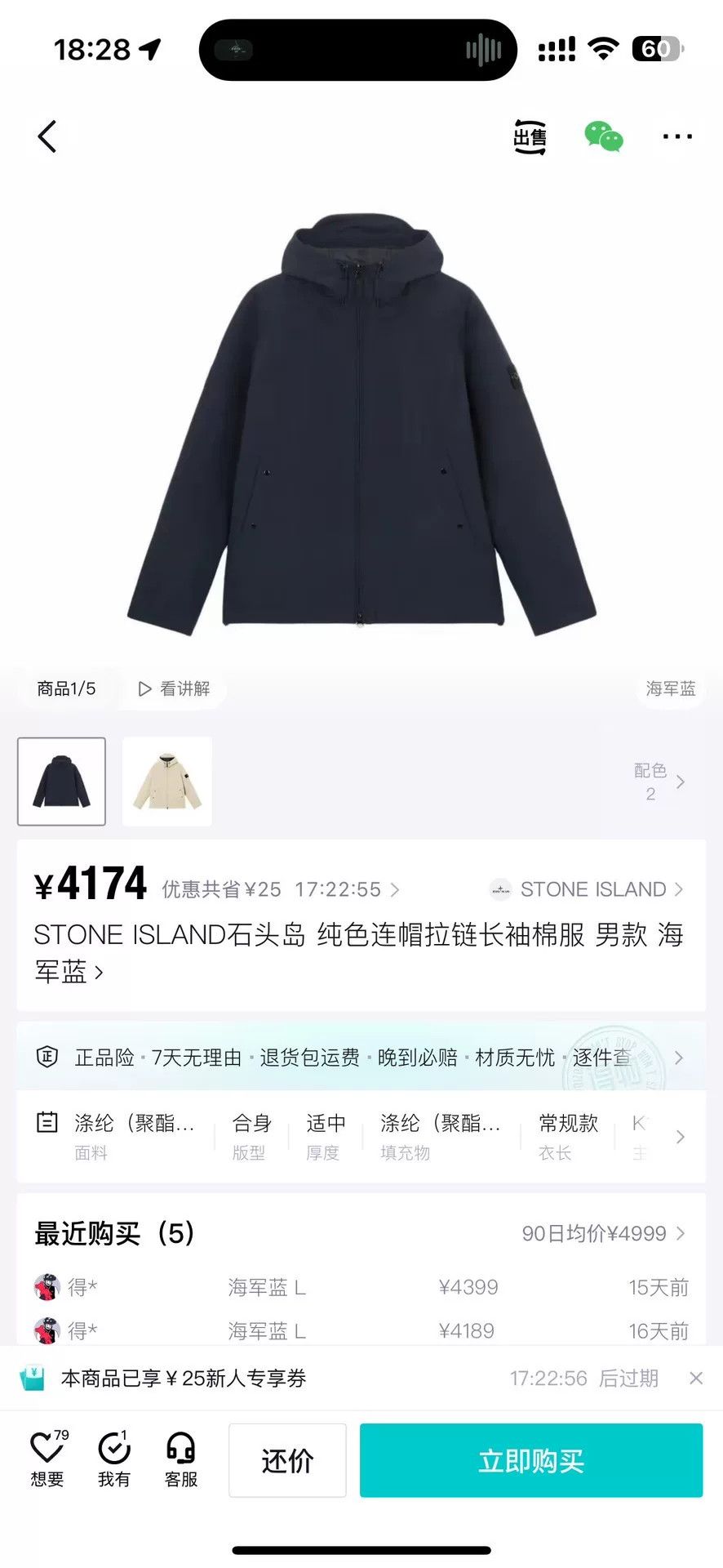 Stone Island Stone Island Blue Designer Casual Size US XXL / EU 58 / 5 - 7 Thumbnail