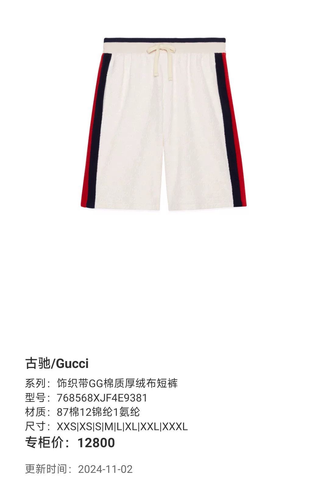 Gucci Gucci Shorts Designer Casual Streetwear Size US 32 / EU 48 - 7 Thumbnail