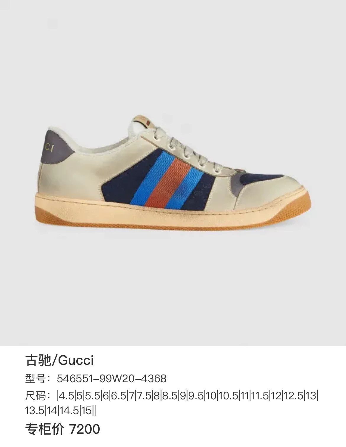Gucci Gucci Blue Shoes Low Top High Top Size US XS / EU 42 / 0 - 9 Thumbnail