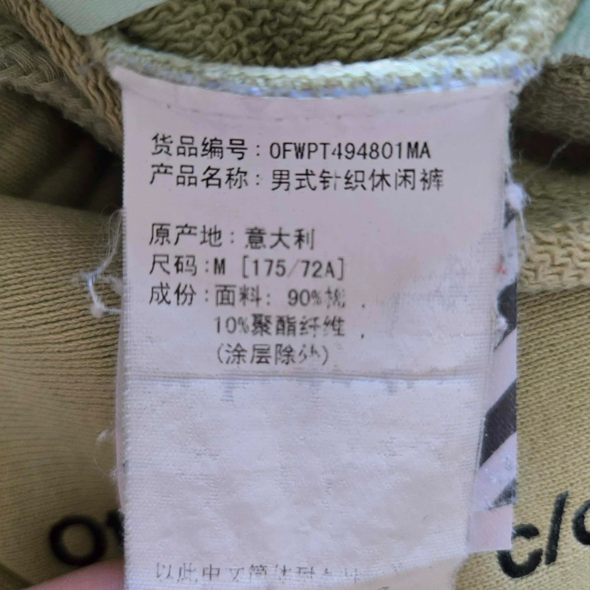 Off-White Off-White White Collab Designer Size US S / EU 44-46 / 1 - 5 Thumbnail