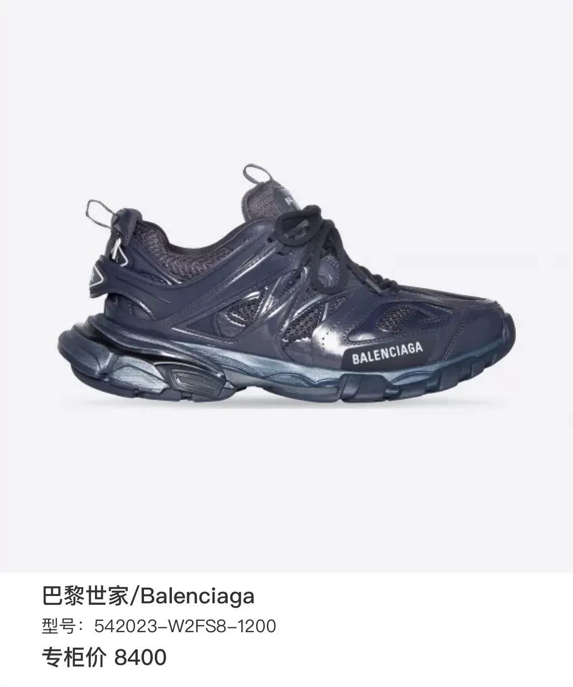 Balenciaga Balenciaga Black Designer Casual Size US S / EU 44-46 / 1 - 8 Thumbnail
