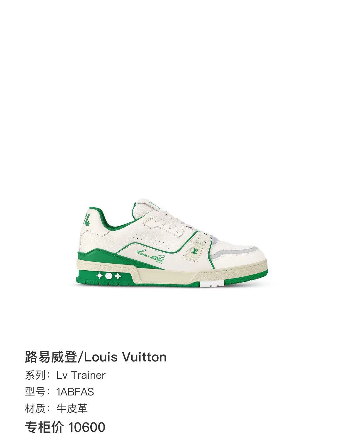 Louis Vuitton Louis Vuitton Green Designer Casual Size US S / EU 44-46 / 1 - 9 Thumbnail