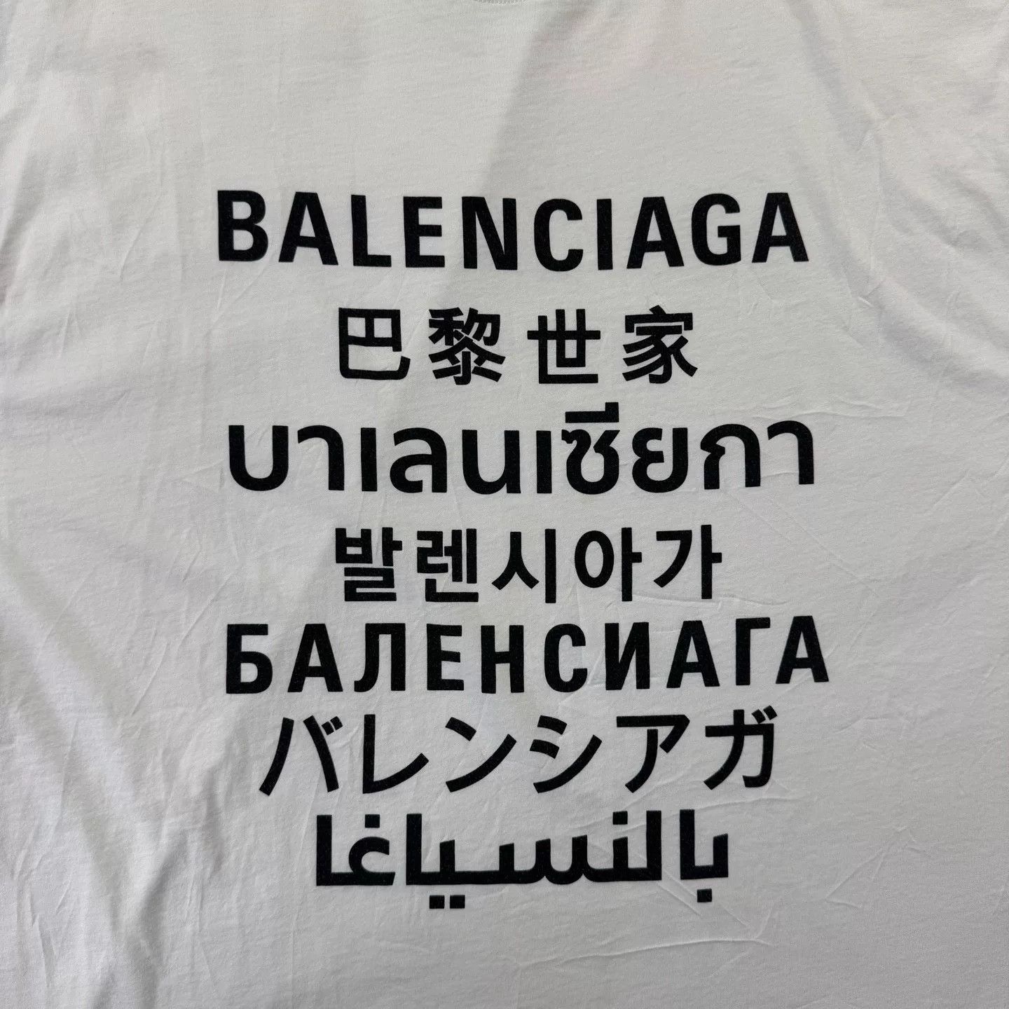 Balenciaga Balenciaga T-Shirt Casual Short Sleeve Size US S / EU 44-46 / 1 - 3 Thumbnail