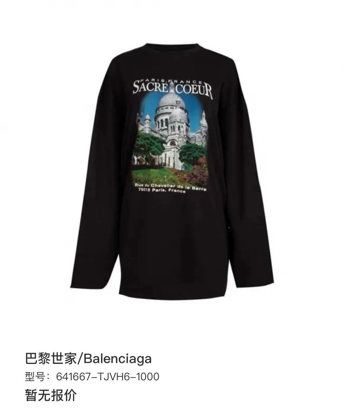 Balenciaga Balenciaga Item Designer Casual Size US M / EU 48-50 / 2 - 8 Thumbnail