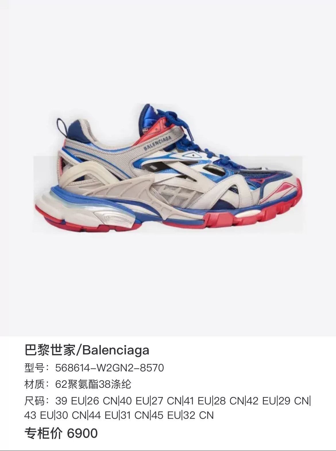 Balenciaga Balenciaga Blue Designer Casual Size US S / EU 44-46 / 1 - 8 Thumbnail