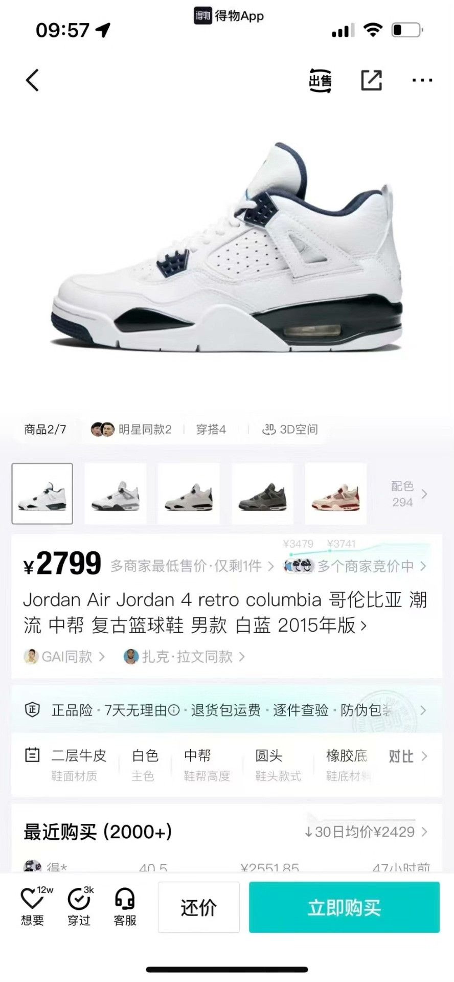 Nike Nike Lowtop Sneakers 44 Men Size US 10.5 / EU 43-44 - 9 Thumbnail