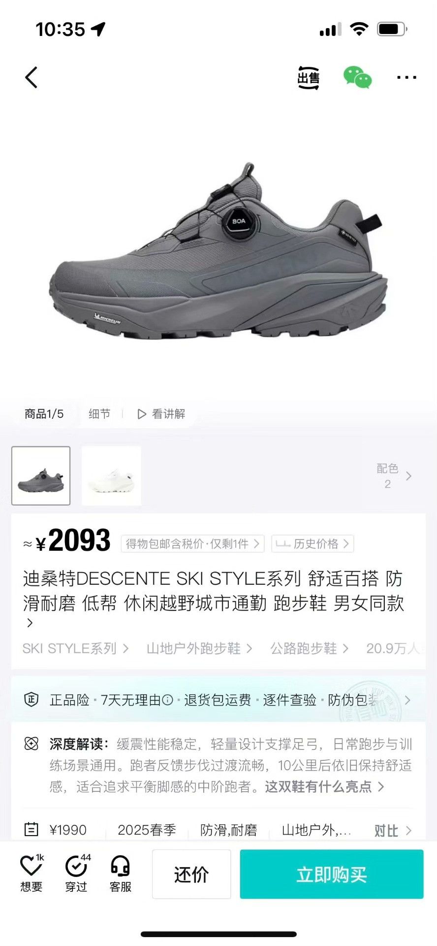 Descente Descente Hiking Gray Lowtop Sneakers 42 Men Size US 9 / EU 42 - 9 Thumbnail