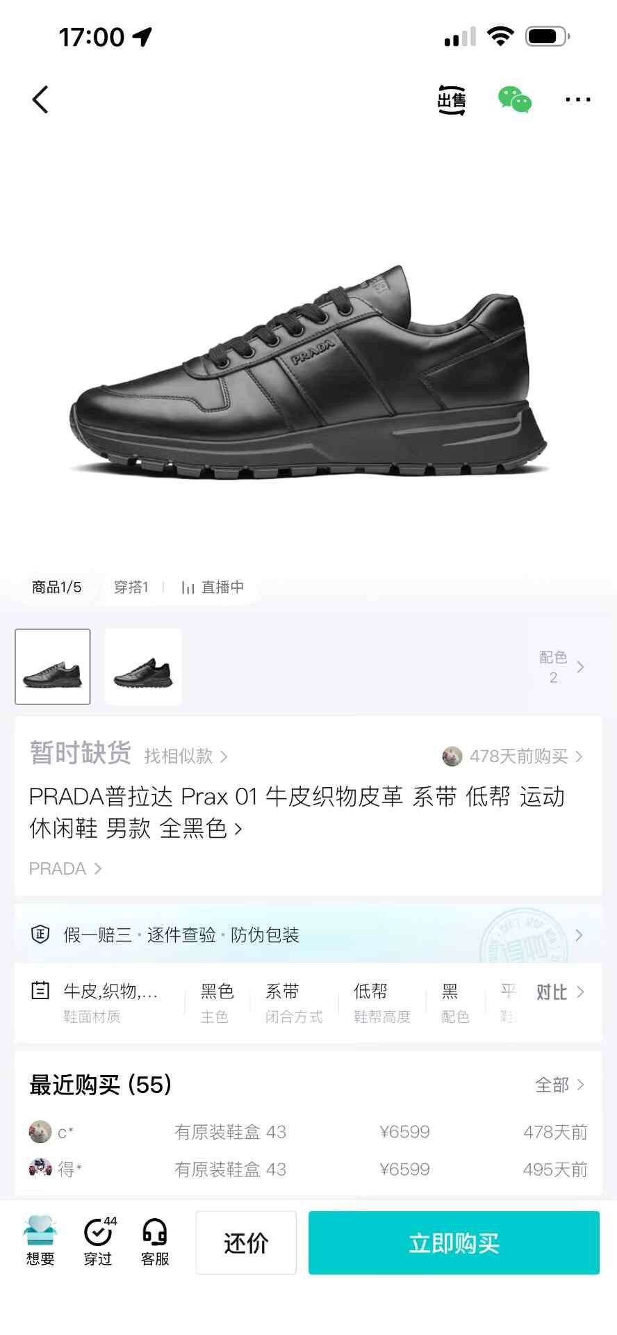 Prada Prada Casual Black Lowtop Sneakers 44 Men Size US 10.5 / EU 43-44 - 8 Thumbnail