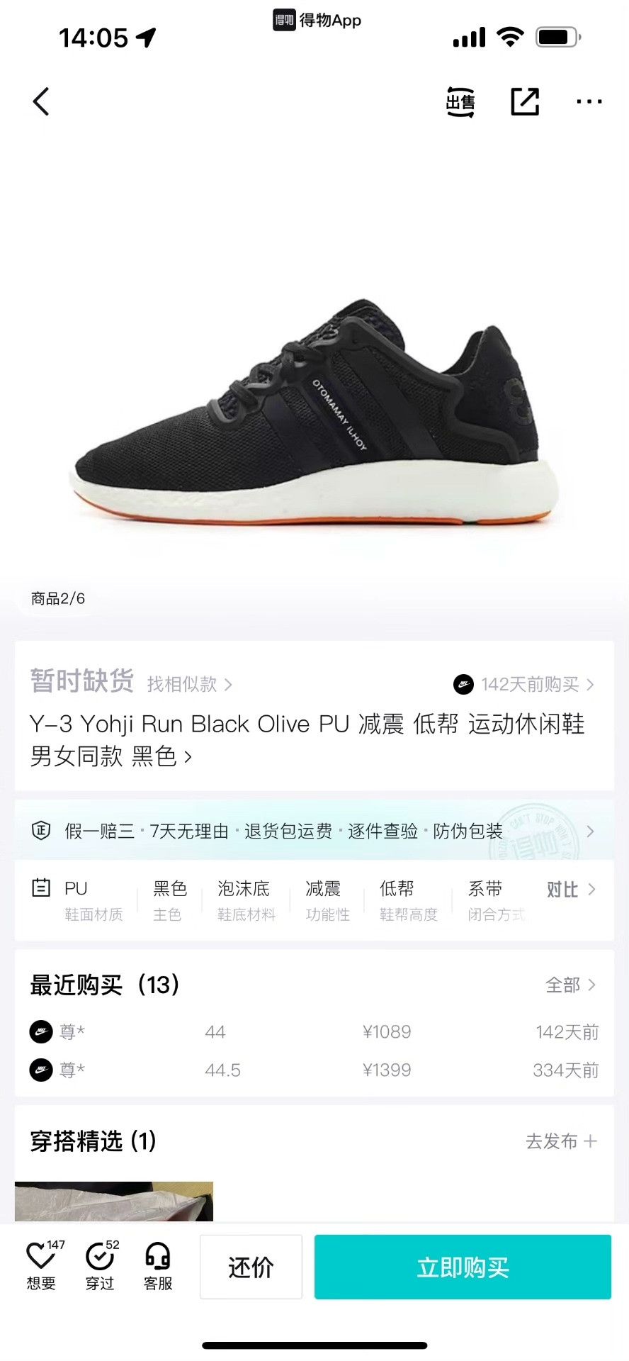 Yohji Yamamoto Yohji Yamamoto Black Lowtop Sneakers 44.5 Men Size US 11 / EU 44 - 9 Thumbnail