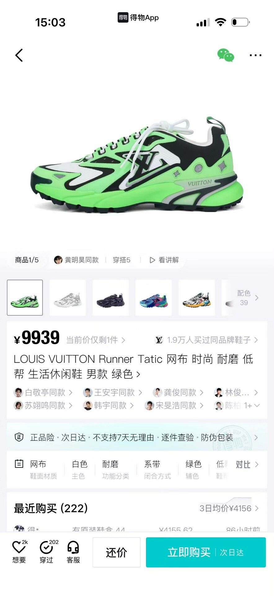 Louis Vuitton Louis Vuitton Running Green Lowtop Sneakers 42 Men Size US 9 / EU 42 - 9 Thumbnail