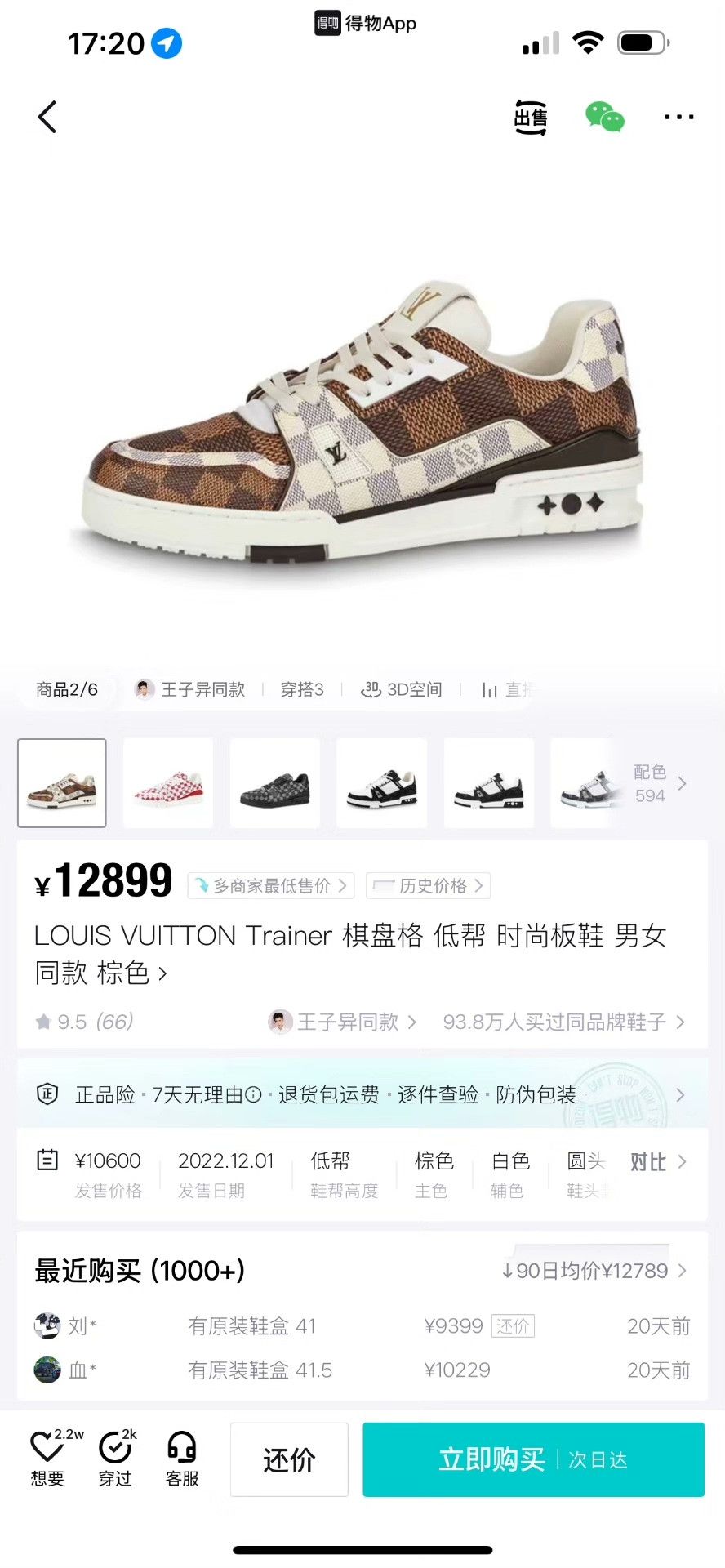 Louis Vuitton Louis Vuitton Training Brown Lowtop Sneakers 9 Men Size US 9 / EU 42 - 8 Thumbnail