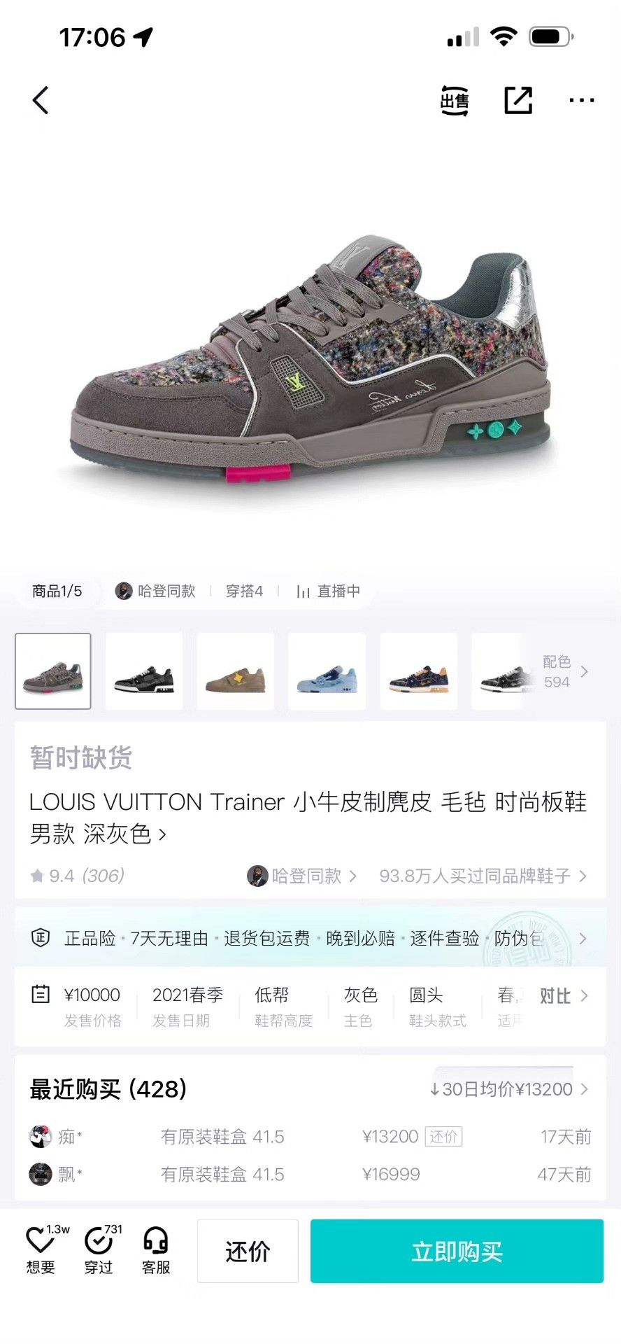 Louis Vuitton Louis Vuitton Training Lowtop Sneakers 40 Men Size US 7.5 / EU 40-41 - 9 Thumbnail
