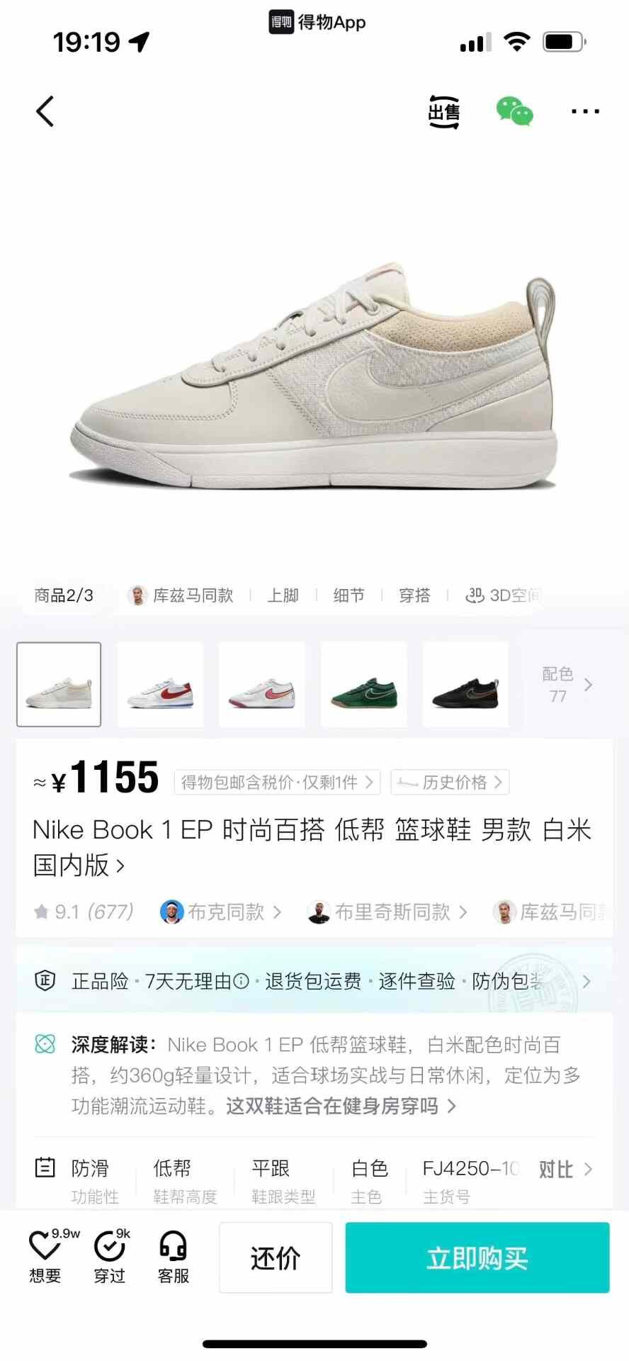 Nike Nike White Lowtop Sneakers 46 Men Size US 12 / EU 45 - 9 Thumbnail