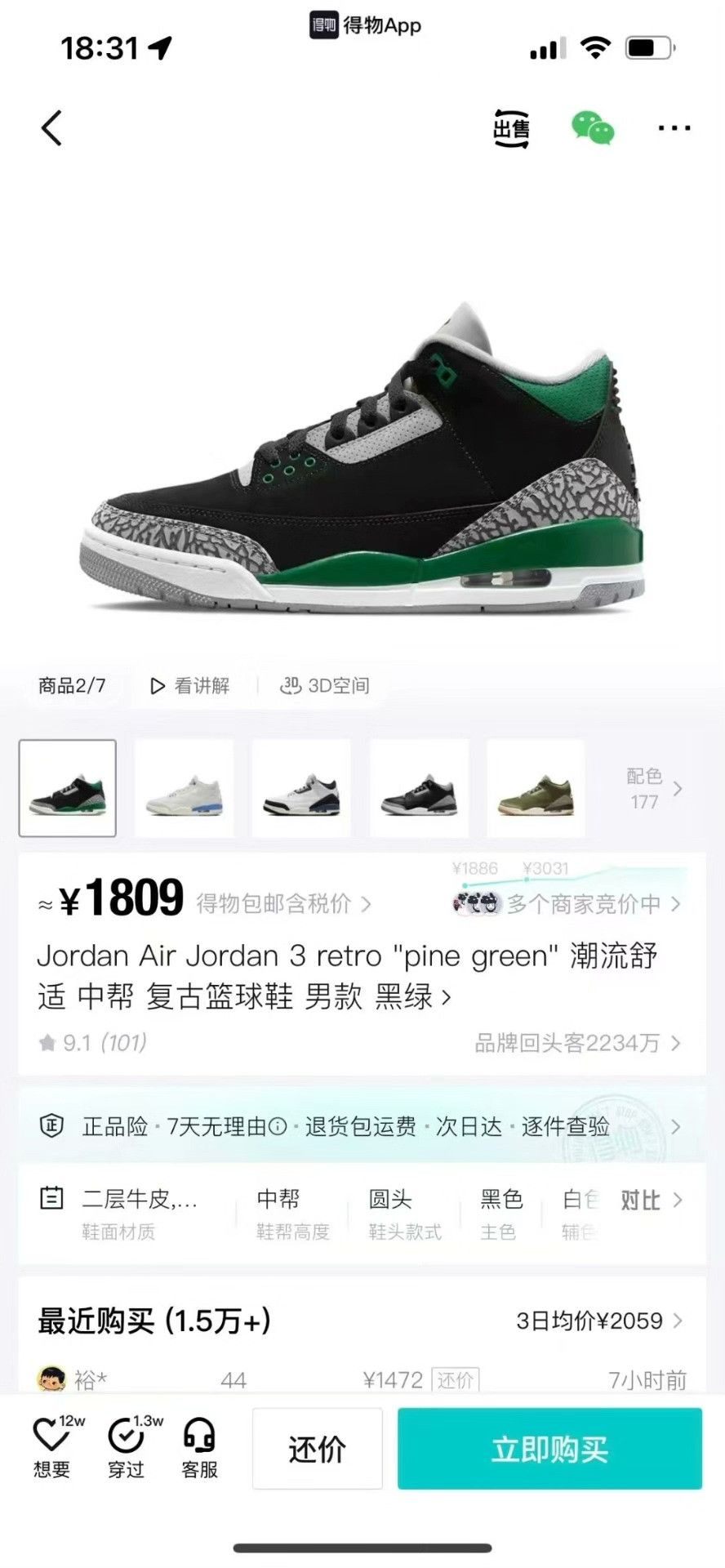 Nike Nike Green Lowtop Sneakers 42 Men Size US 9 / EU 42 - 8 Thumbnail